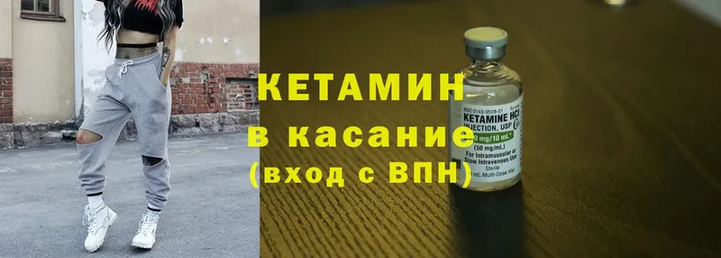 Кетамин ketamine  Анадырь 