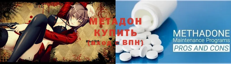 цена   Анадырь  Метадон methadone 